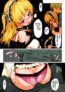 Page 6 of Boku wa Lolicon da! (decensored) - preview thumbnail