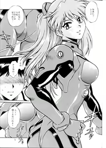 Page 4 of Plug Suit Fetish - preview thumbnail