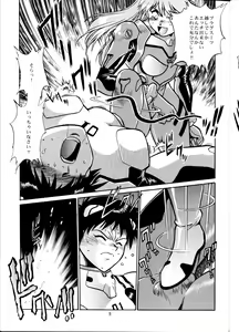 Page 8 of Plug Suit Fetish - preview thumbnail