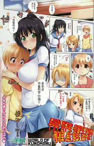Oneechan no Tomodachi to Futari ni Naru to Roku na Koto ga Nai! — hentai manga cover on Fhentai
