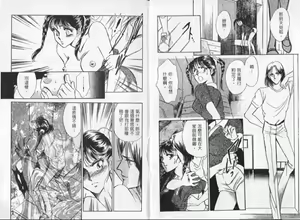 Page 33 of Cosplay Fever | 變裝佳麗 CHANGE BEAUTIFUL - preview thumbnail