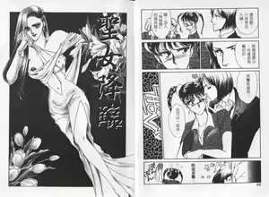 Page 36 of Cosplay Fever | 變裝佳麗 CHANGE BEAUTIFUL - preview thumbnail