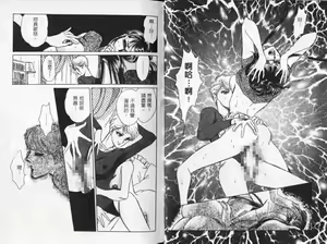 Page 50 of Cosplay Fever | 變裝佳麗 CHANGE BEAUTIFUL - preview thumbnail
