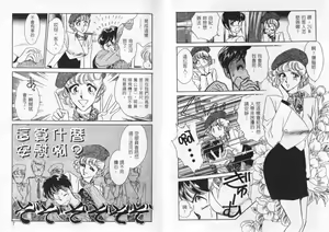 Page 5 of Cosplay Fever | 變裝佳麗 CHANGE BEAUTIFUL - preview thumbnail