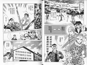 Page 62 of Cosplay Fever | 變裝佳麗 CHANGE BEAUTIFUL - preview thumbnail