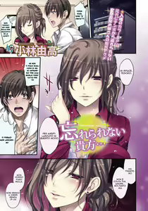 Wasurerarenai Anata | Remember you — hentai manga cover on Fhentai
