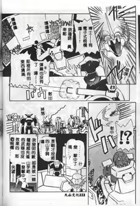 Page 114 of MARIO-NET - preview thumbnail