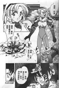 Page 149 of MARIO-NET - preview thumbnail