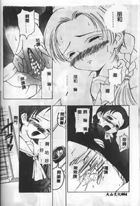 Page 86 of MARIO-NET - preview thumbnail