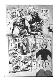 Page 9 of MARIO-NET - preview thumbnail