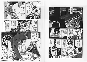 Page 21 of Momoiro Hyaku Monogatari - preview thumbnail