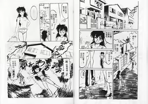Page 34 of Momoiro Hyaku Monogatari - preview thumbnail