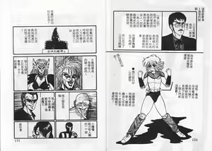 Page 68 of Momoiro Hyaku Monogatari - preview thumbnail