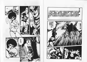Page 69 of Momoiro Hyaku Monogatari - preview thumbnail