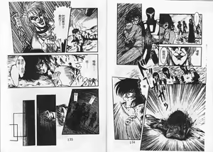 Page 70 of Momoiro Hyaku Monogatari - preview thumbnail