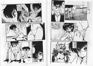 Page 74 of Momoiro Hyaku Monogatari - preview thumbnail