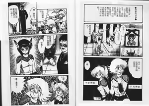 Page 80 of Momoiro Hyaku Monogatari - preview thumbnail