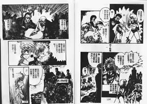 Page 81 of Momoiro Hyaku Monogatari - preview thumbnail