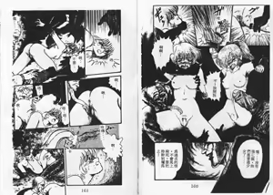 Page 83 of Momoiro Hyaku Monogatari - preview thumbnail