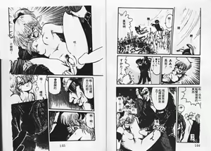 Page 85 of Momoiro Hyaku Monogatari - preview thumbnail
