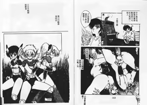 Page 87 of Momoiro Hyaku Monogatari - preview thumbnail