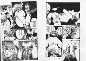 Page 88 of Momoiro Hyaku Monogatari - preview thumbnail
