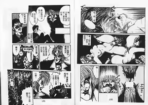 Page 93 of Momoiro Hyaku Monogatari - preview thumbnail