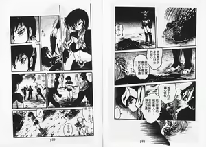 Page 97 of Momoiro Hyaku Monogatari - preview thumbnail