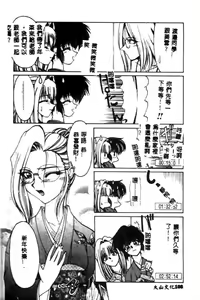 Page 108 of Minna Ai no Sei Ne - preview thumbnail