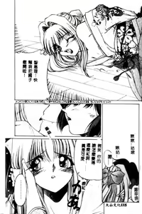 Page 115 of Minna Ai no Sei Ne - preview thumbnail