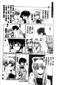 Page 22 of Minna Ai no Sei Ne - preview thumbnail