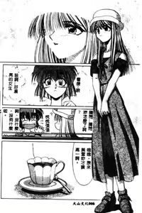 Page 6 of Minna Ai no Sei Ne - preview thumbnail