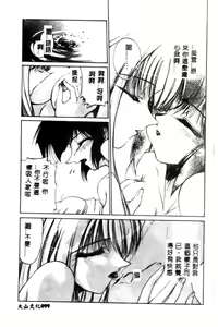 Page 99 of Minna Ai no Sei Ne - preview thumbnail