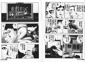 Page 47 of Injo Shiiku Manual - preview thumbnail