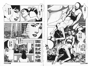 Page 75 of Injo Shiiku Manual - preview thumbnail