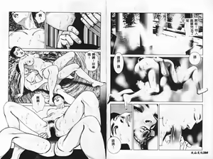Page 83 of Injo Shiiku Manual - preview thumbnail