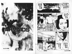 Page 85 of Injo Shiiku Manual - preview thumbnail