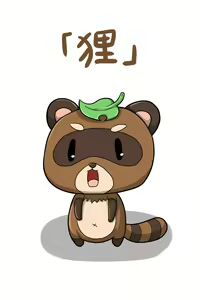 Tanuki — hentai manga cover on Fhentai