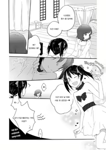 Page 14 of Private Tsunderation Round 3 |  프라이빗 츤데레이션 Round 3 - preview thumbnail