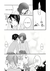 Page 44 of Private Tsunderation Round 3 |  프라이빗 츤데레이션 Round 3 - preview thumbnail