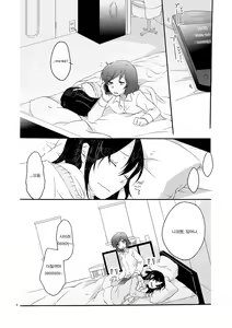 Page 5 of Private Tsunderation Round 3 |  프라이빗 츤데레이션 Round 3 - preview thumbnail