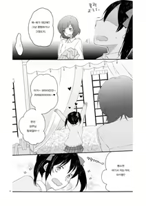 Page 9 of Private Tsunderation Round 3 |  프라이빗 츤데레이션 Round 3 - preview thumbnail