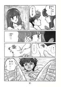 Page 74 of CHOCOLATE PARFAIT SPECIAL - preview thumbnail