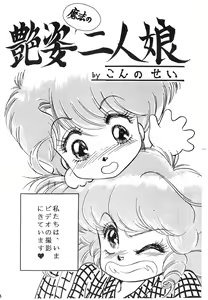 Page 10 of CHOCOLATE PARFAIT SPECIAL - preview thumbnail