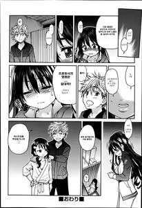 Page 24 of Aibuka! (Kari) Idol Bukatsudou Ch. 2 - preview thumbnail