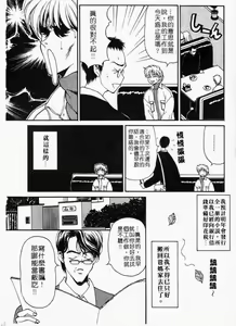 Page 108 of Mune Ippai no Ai o | 深情熱戀 - preview thumbnail