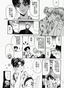Page 116 of Mune Ippai no Ai o | 深情熱戀 - preview thumbnail