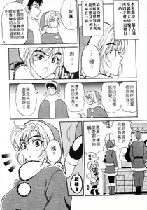 Page 131 of Mune Ippai no Ai o | 深情熱戀 - preview thumbnail