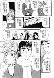Page 133 of Mune Ippai no Ai o | 深情熱戀 - preview thumbnail
