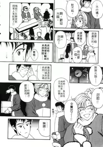 Page 134 of Mune Ippai no Ai o | 深情熱戀 - preview thumbnail